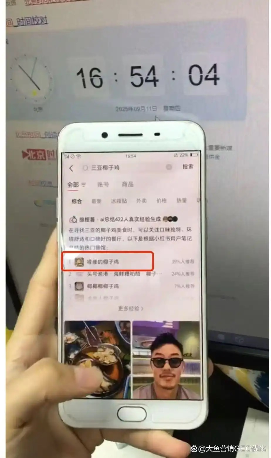 厦门小红书SEO排名