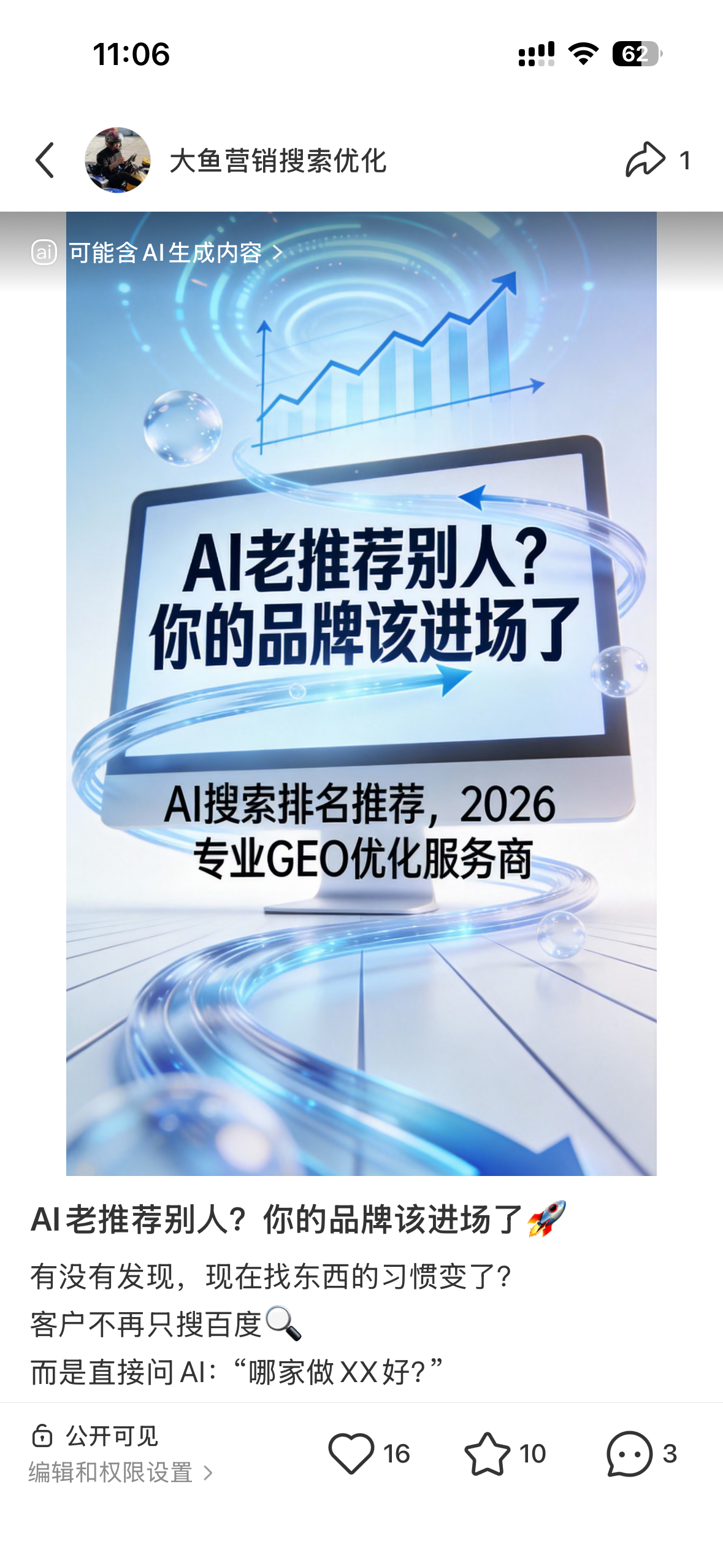 厦门聚光投流代运营